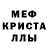 Метадон кристалл Yam Rai