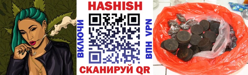 купить   Ермолино  Гашиш hashish 