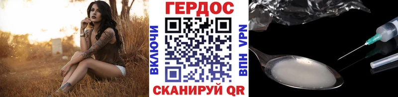 Героин герыч  магазин продажи   Ермолино 