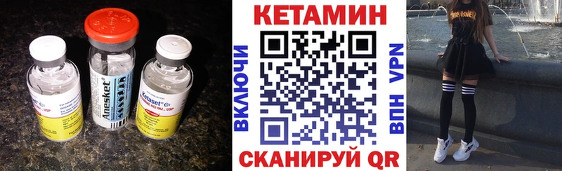 купить наркоту  даркнет официальный сайт  КЕТАМИН VHQ  Ермолино 