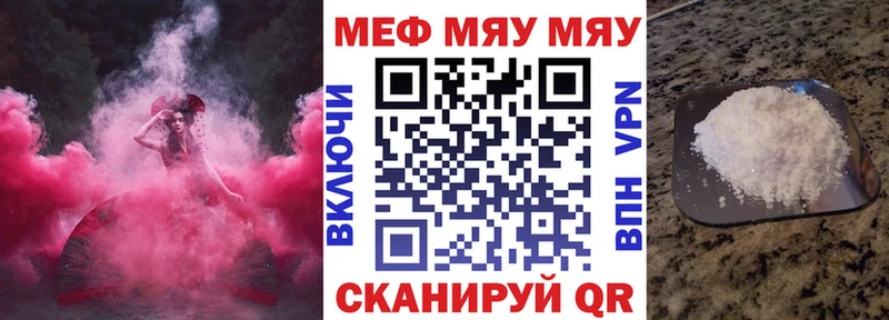 Мефедрон 4 MMC как найти закладки Ермолино