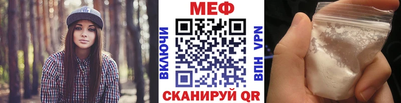 Мефедрон кристаллы Ермолино